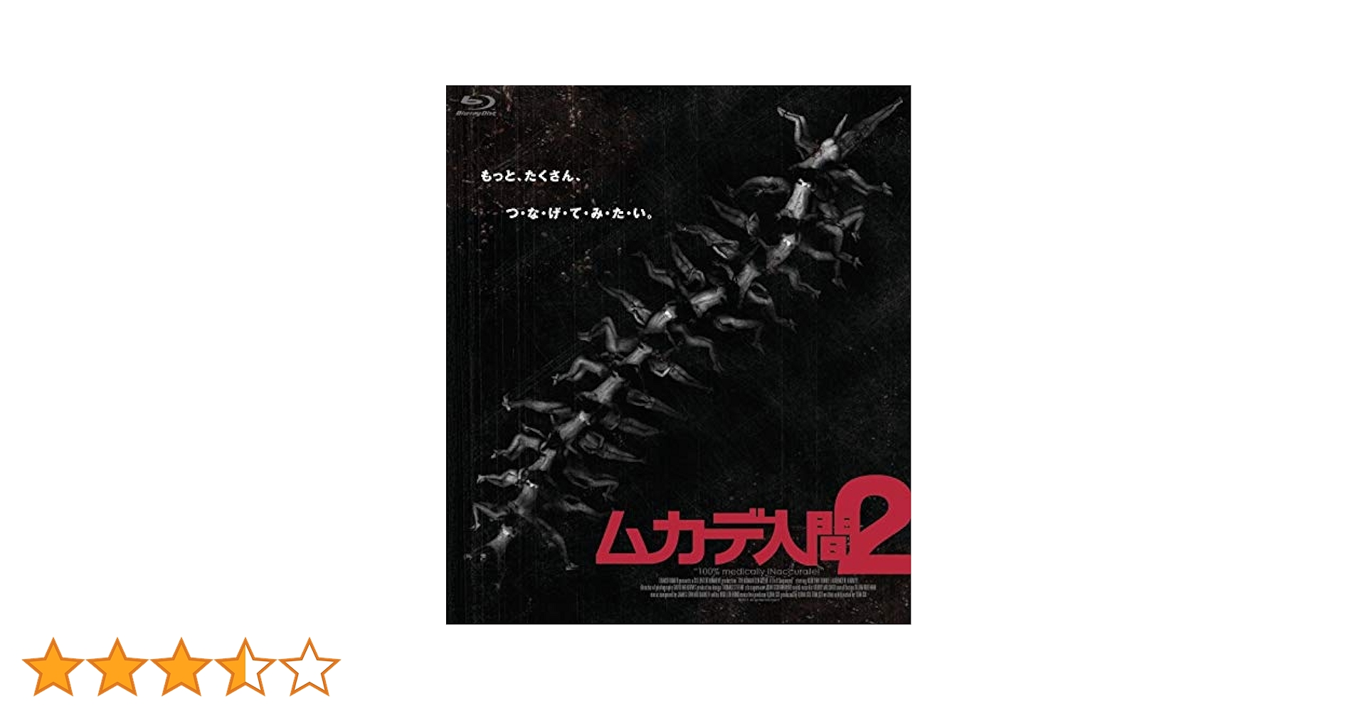 ムカデ人間2 [Blu-ray] i8my1cf Amazon.co.jp: ムカデ人間2 [Blu-ray] : アシュリン・イェニー